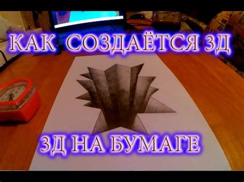 Как нарисовать 3д рисунок - Дыра в листе | 3Д иллюзия на бумаге - YouTube