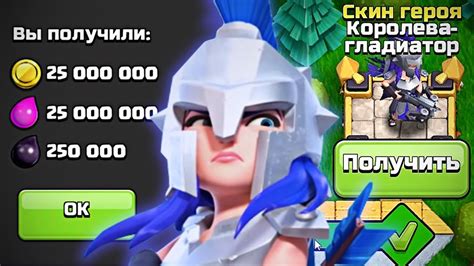 🌲ОТКРЫЛ СКИН КОРОЛЕВА-ГЛАДИАТОР И ПОТРАТИЛ 50 МИЛЛИОНОВ РЕСУРСОВ в ...