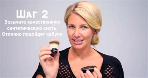 Как наносить минеральную основу, пудру