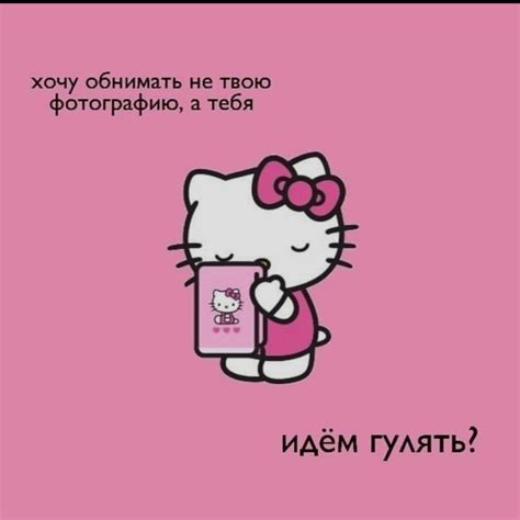 пикчи для любви, [Feb 19, 2021 at 12:38] пикчи для пикапа | Hello kitty ...