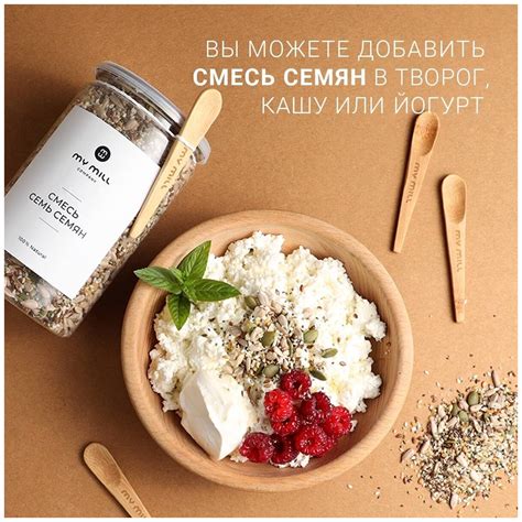 Смесь семян для салата и выпечки/ семена чиа, льна, подсолнечника ...