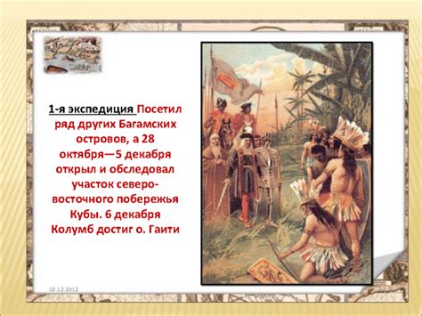 Презентация Открытие Америки – скачать бесплатно pptx