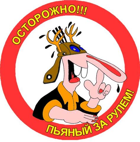 Смешные наклейки на авто (62 фото) » Страница 2 » Картины, художники ...