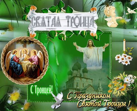 Поздравляю с Троицей!!!