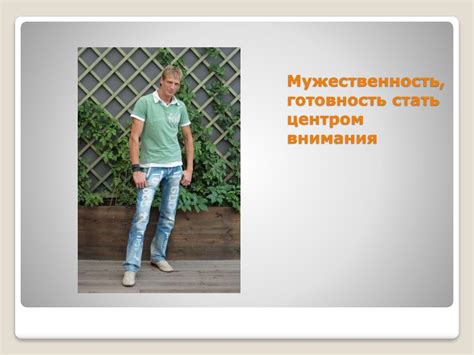 Язык телодвижений (Как читать мысли по жестам) - презентация онлайн