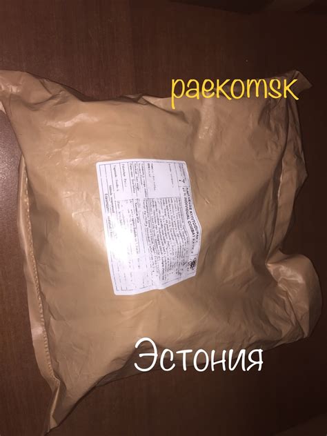Состав сухих пайков