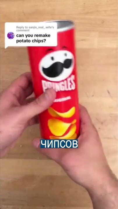 Восстановил картошку из пачки чипсов - YouTube