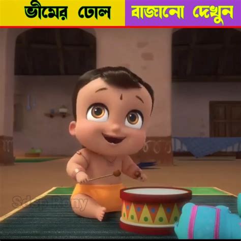 veem dhol bajize ghrer jinis ptr venge fele bangla facts shorts