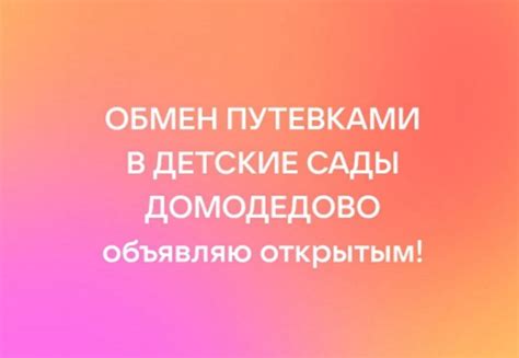 Мамы Домодедово | ВКонтакте