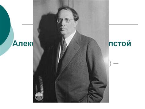 Алексей Толстой Баня - denber