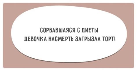 Скачать прикольные и красивые картинки: Прикольные картинки про диету ...