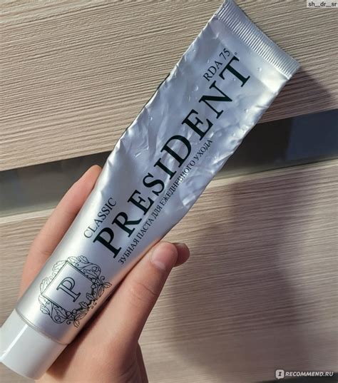 Профилактическая зубная паста President Classic - «Свежая полость рта ...