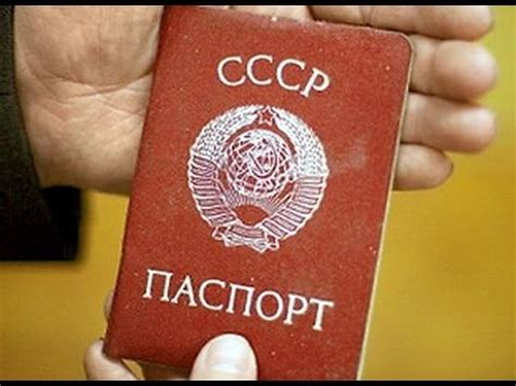 Паспорт СССР станет реликвией | Новости Приднестровья