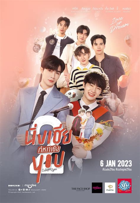 นิ่งเฮียก็หาว่าซื่อ2 CUTIE PIE 2 YOU - YFLIX