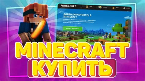 Купить Лицензию Майнкрафт | Лицензионные Аккаунты Minecraft