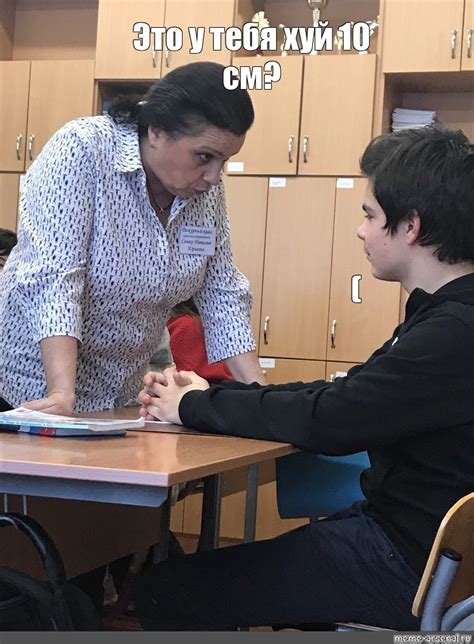 Создать мем "родительский совет в отделении социальной реабилитации ...