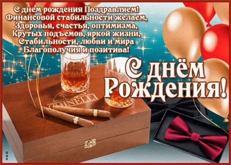 Открытки с днем рождения генеральному директору мужчине - 68 фото
