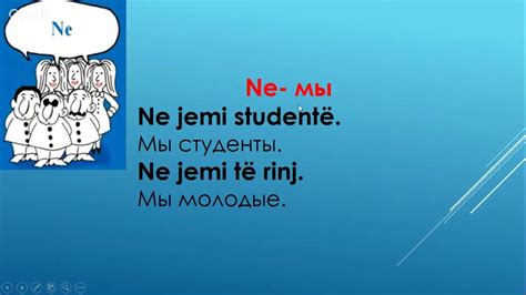 #Албанский язык на русском - YouTube