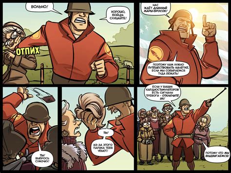 Steam Community :: Guide :: Team Fortress 2 - Комиксы на русском