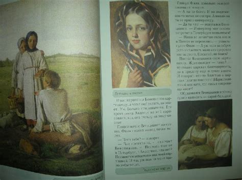 Книга: О чем расскажут старые картины - Соломко, Колпакова, Скоков ...