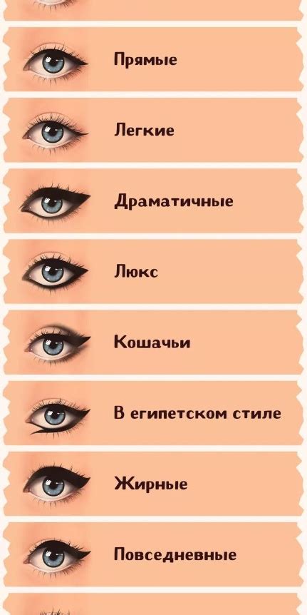 Красивые стрелки | Makeup eyeliner, Makeup, Beauty makeup