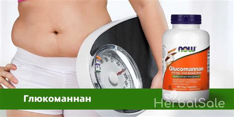 Глюкоманнан — Польза для здоровья и Похудения в 2025 году + Инструкция ...