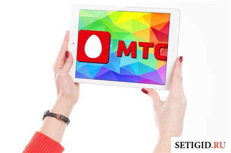 Тариф МТС Планшет — описание безлимитного интернета