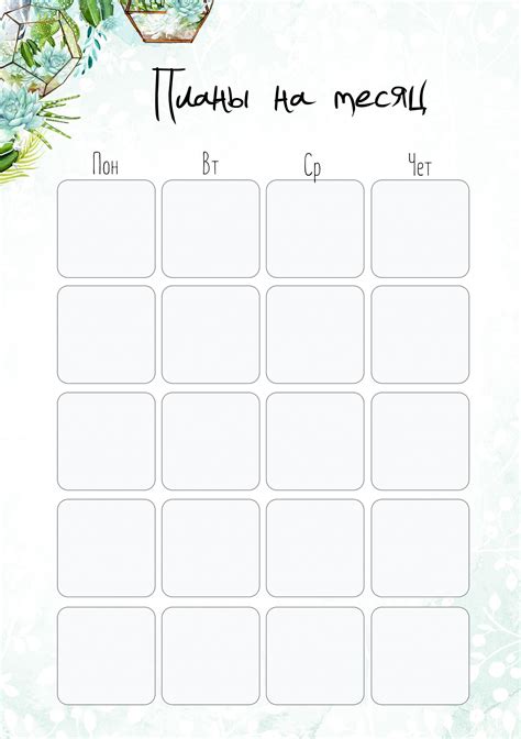 Планер | Free blog planner, Blog planner, Planner