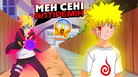 БОРУТО БҰРЫҢҒЫ КЕЗГЕ БАРЫП,НАРУТОНЫ ӨЛТІРМЕКШІ😱 - YouTube