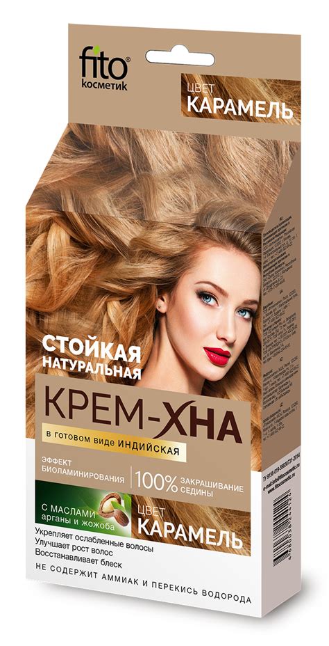 Крем-Хна Индийская в готовом виде, цвет Карамель