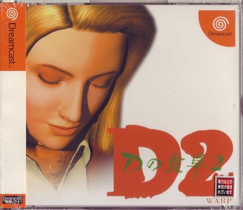 D2 Prices JP Sega Dreamcast | Compare Loose, CIB & New Prices