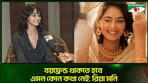 chatree hisebe ktta valo ovinetree riza mni riya moni channel