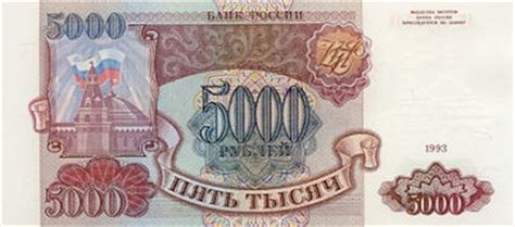 Muzeum bankovek - odeslat bankovku Ruský rubl 5000 | Peníze.cz