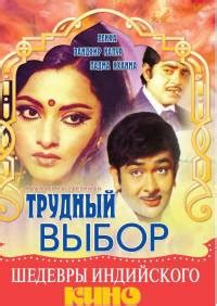 Все Индийские Фильмы 80 Х Годов - changebook