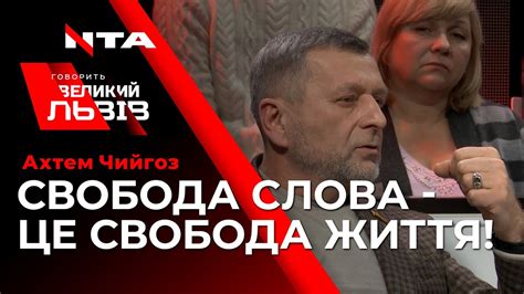 "СВОБОДА СЛОВА - ЦЕ СВОБОДА ЖИТТЯ!" - дивіться ЕМОЦІЙНИЙ виступ Ахтема ...