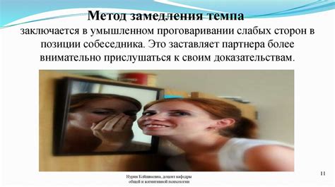 Способы убеждения - презентация онлайн