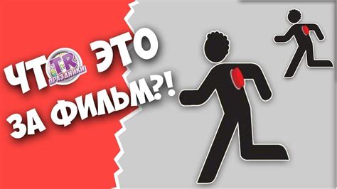 УГАДАЙ ФИЛЬМ ПО КИНОРЕБУСУ. Веселая викторина для взрослых на праздник ...