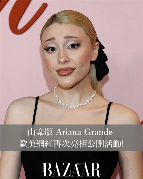 20 歲的美國網紅 Paige Niemann 因模仿 Ariana... - Harper's BAZAAR HK