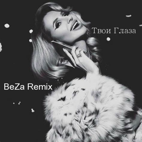 Stream Loboda - Твои Глаза (BeZa Remix) by Alexandr Bezuglyi | Listen ...