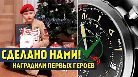 Наградили первых героев! - YouTube