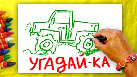 Загадки для детей, Угадай-ка? Загадки про Технику + Урок рисования ...