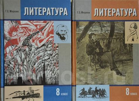Учебник По Литературе 1,2,3 Части 8 Класс Меркин - bondturbabit