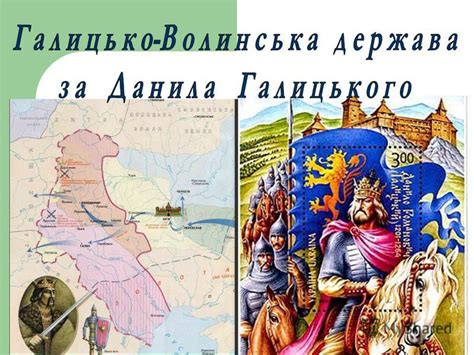 Презентация на тему: "Данило (Романович) Галицький Князь Данило ...