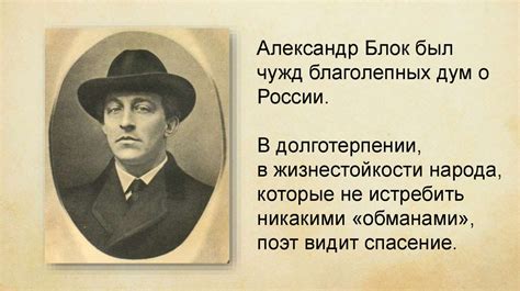 Александр Блок. Стихотворение «Россия» - презентация онлайн