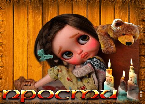 Бесподобная открытка Прости! С девочкой и мишкой- Скачать бесплатно на ...
