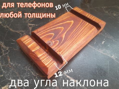 Подставка для телефонов и планшетов из дерева. - купить с доставкой по ...