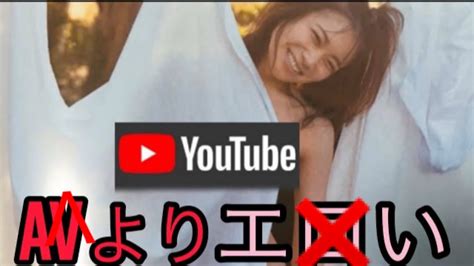 【厳選】抜けるエ いYouTube動画の検索ワード3選 - YouTube