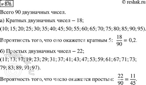 (Решено)Упр.876 ГДЗ Дорофеев Суворова 8 класс по алгебре