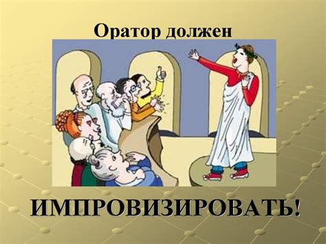 Ораторское искусство для всех - презентация онлайн