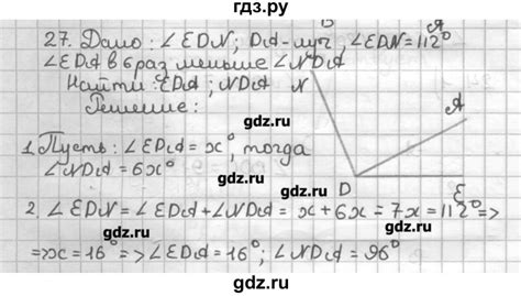 ГДЗ вариант 1 27 геометрия 7 класс дидактические материалы Мерзляк ...